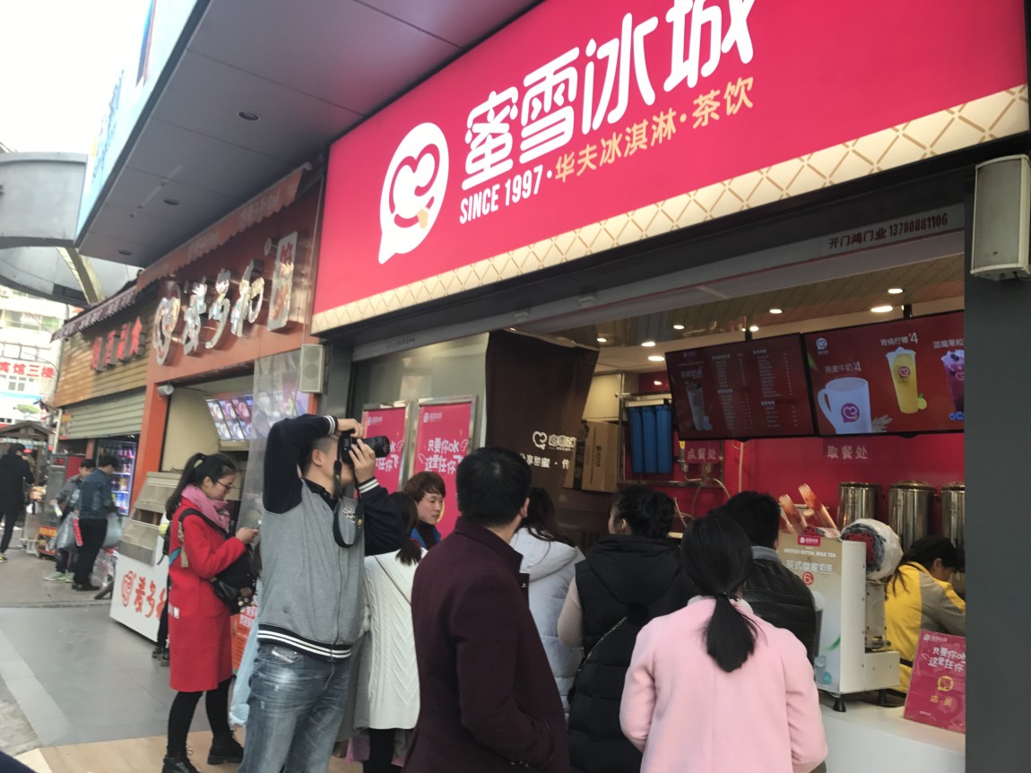 签约-餐赢计为中国最大饮品连锁蜜雪冰城策划设计新形象