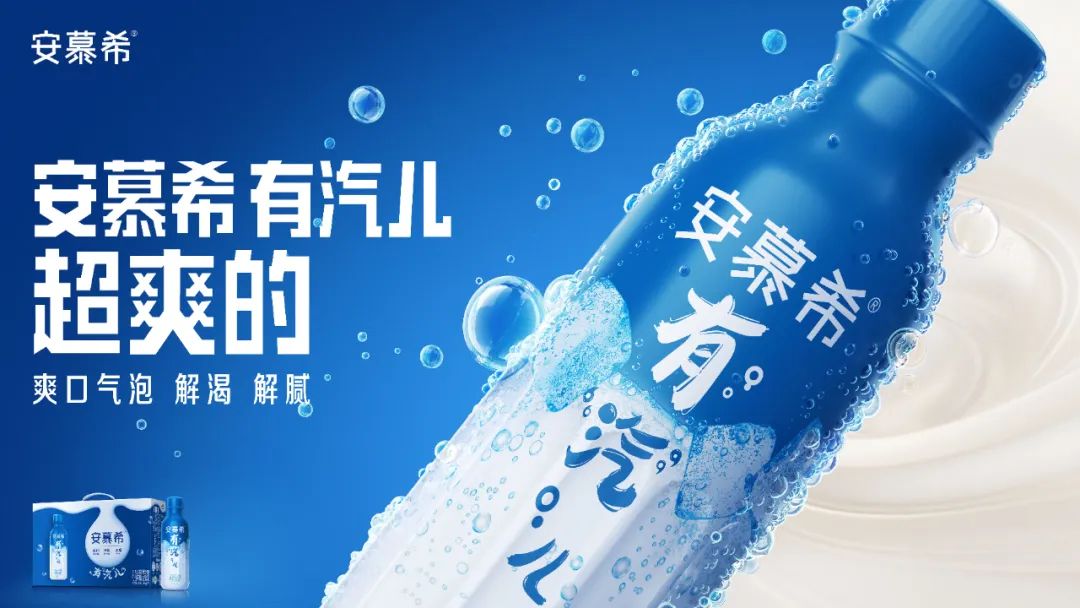 国内首款充气酸奶面世，安慕希深圳餐饮策划脑洞大开